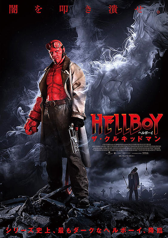 Copyright (C) 2024 HELLBOY PRODUCTIONS, INC. All Rights Reserved.