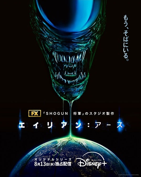 (C)2025 FX Productions, LLC.　Courtesy of FX Networks and Hulu
